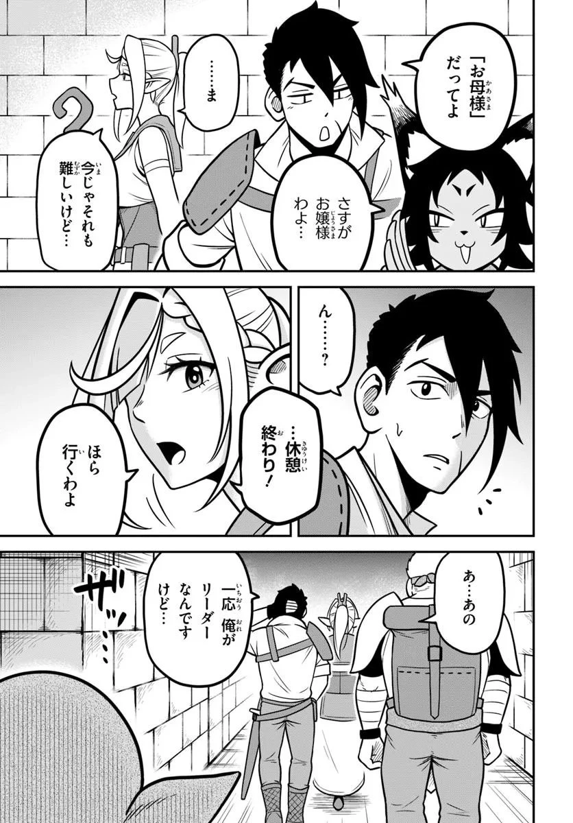異世界迷宮のオーパーツ 第4話 - 11
