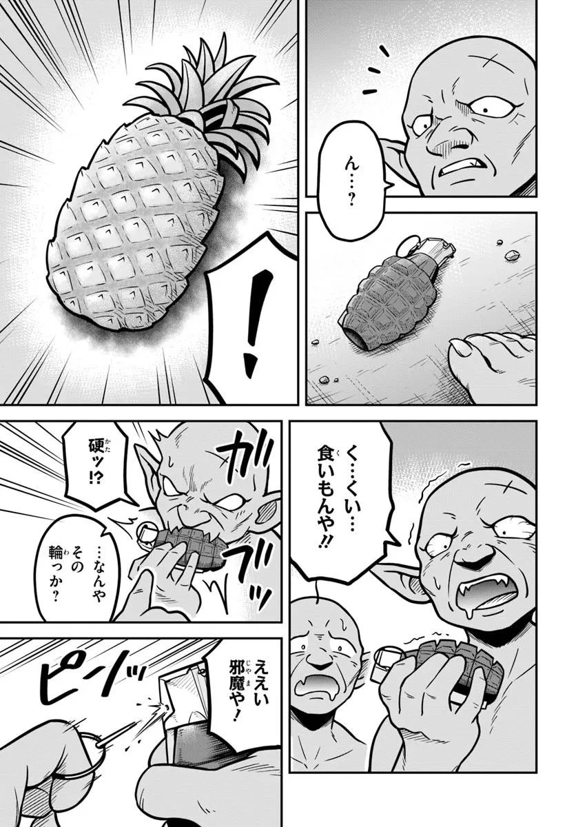 異世界迷宮のオーパーツ 第4話 - 13