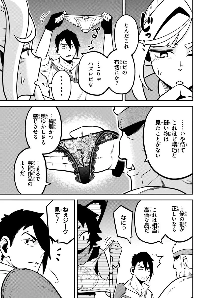 異世界迷宮のオーパーツ 第3話 - 5