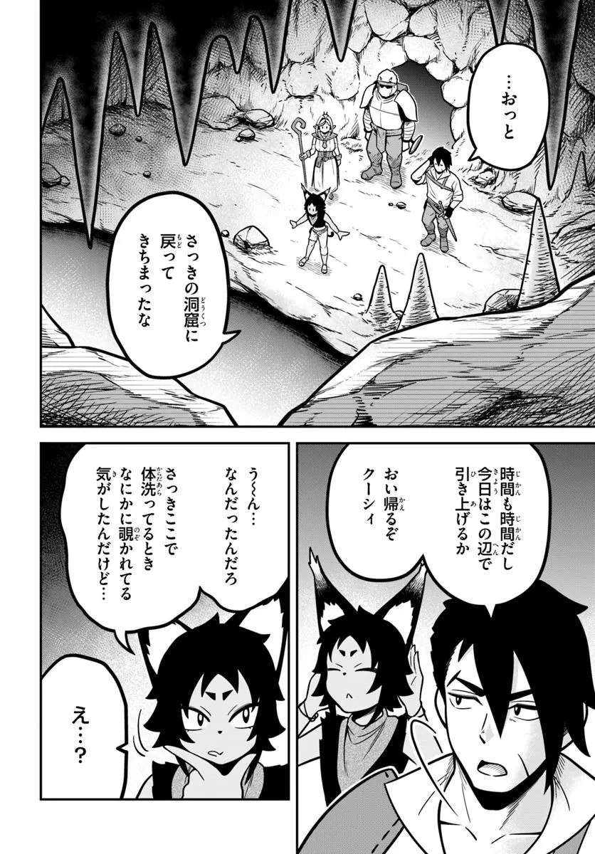 異世界迷宮のオーパーツ 第3話 - 12