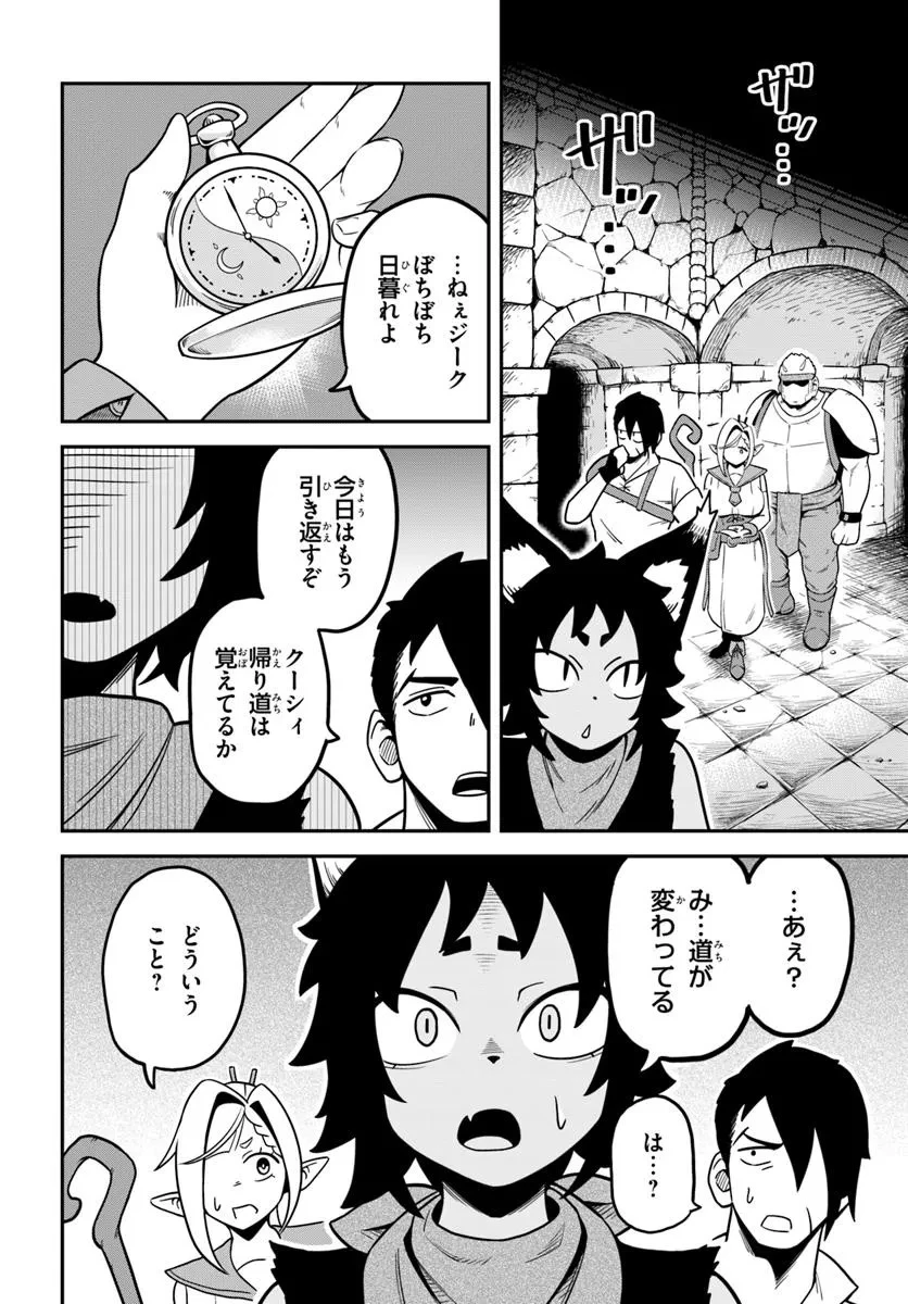 異世界迷宮のオーパーツ 第1話 - 12