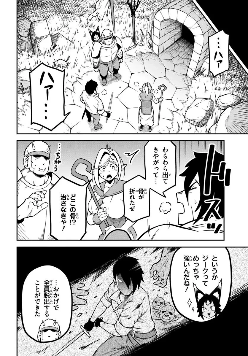 異世界迷宮のオーパーツ 第1話 - 28