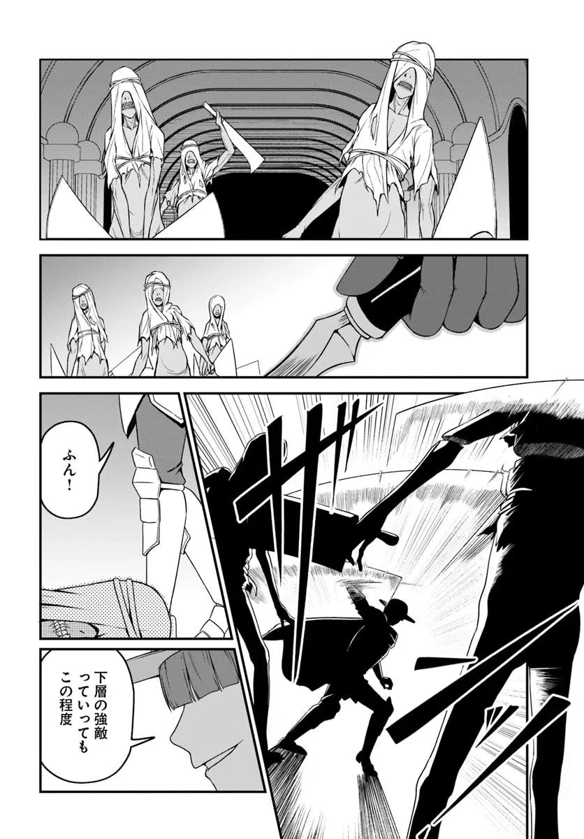 引退【武装商人】のゆるっと大陸横断旅行 第6話 - 6