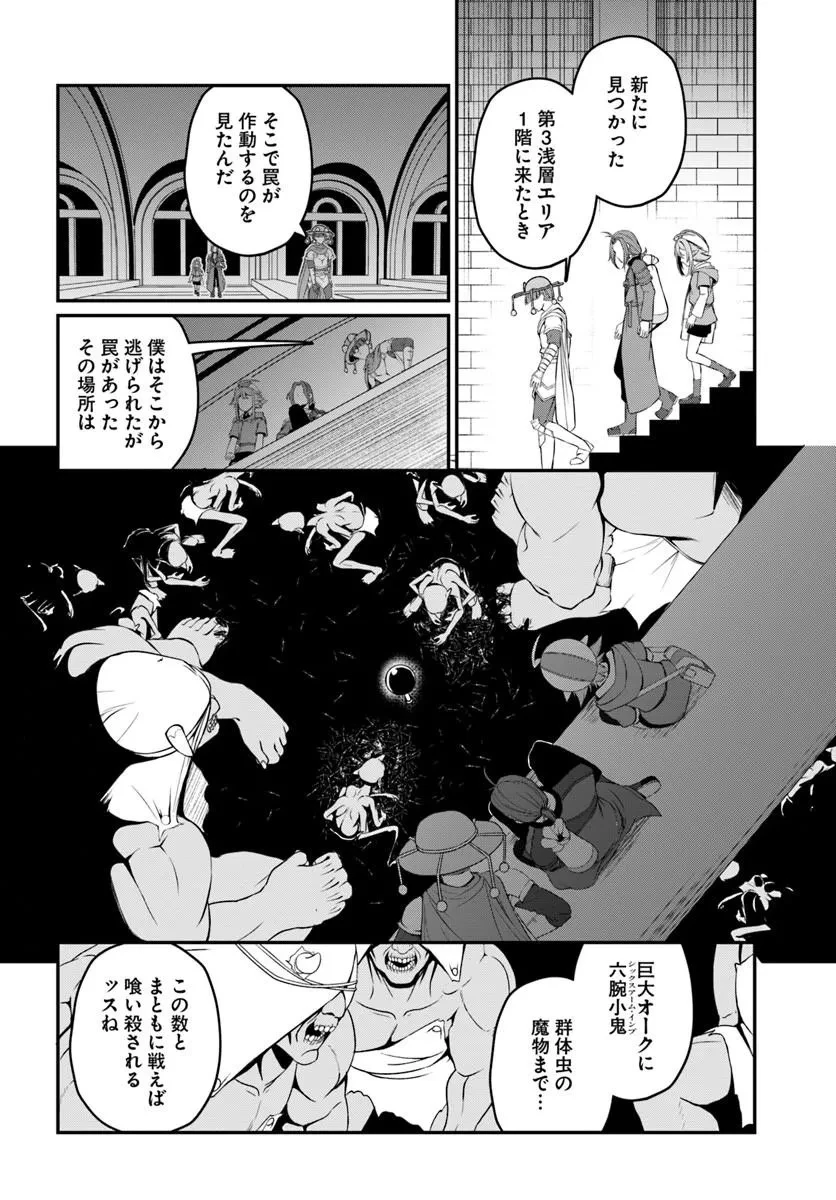 引退【武装商人】のゆるっと大陸横断旅行 第6話 - 10
