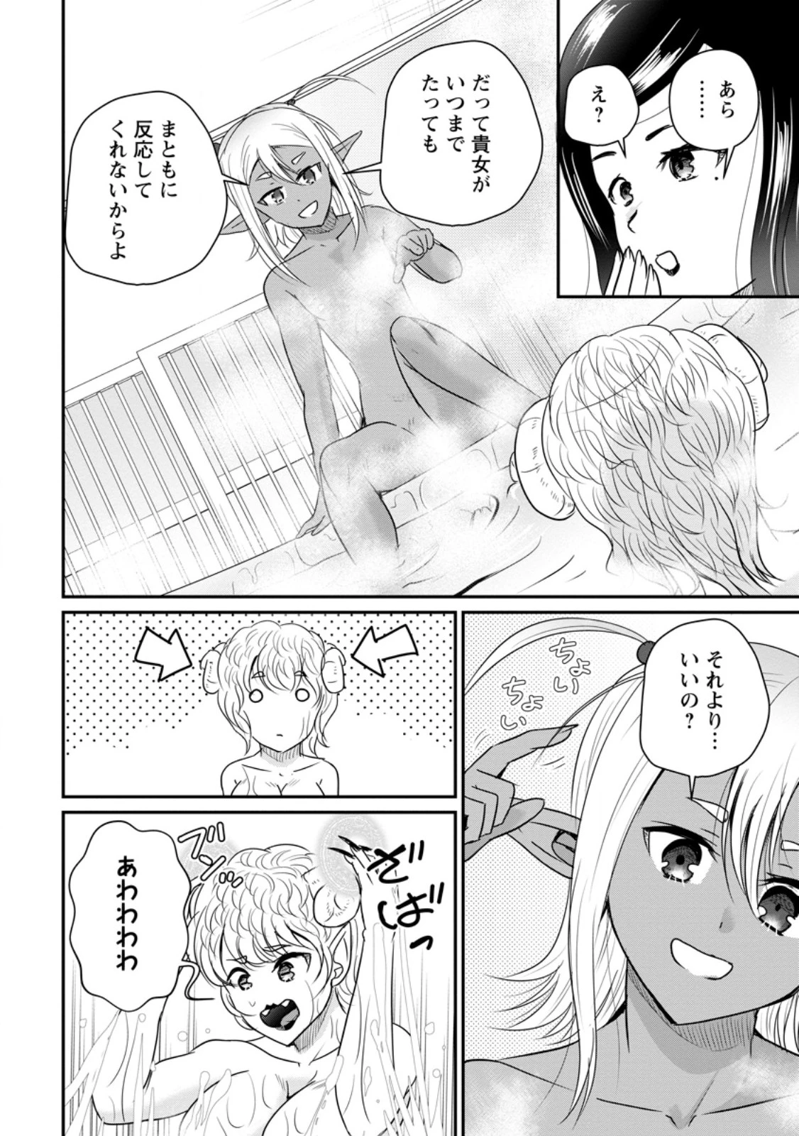 おっさん底辺治癒士と愛娘の辺境ライフ ～中年男が回復スキルに覚醒して、英雄へ成り上がる～ 第80話 - 8