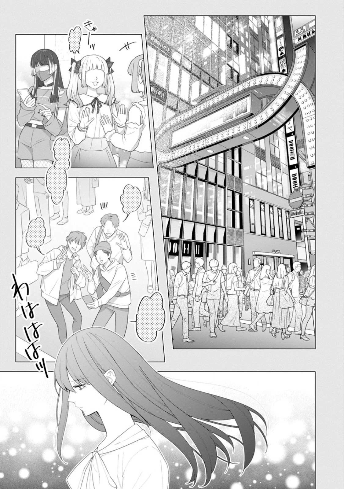 悪夢から目覚めた傲慢令嬢はやり直しを模索中 第55話 - 1