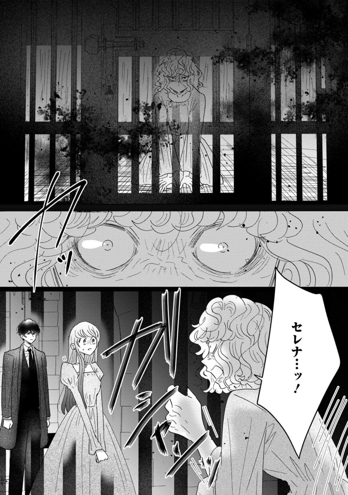 貴方に未練はありません!～浮気者の婚約者を捨てたら王子様の溺愛が待っていました～ 第20話 - 6