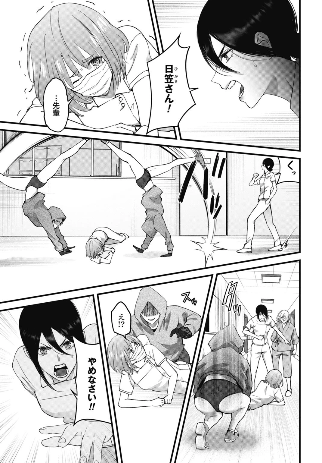 堕天使のカルテ 第27話 - 3