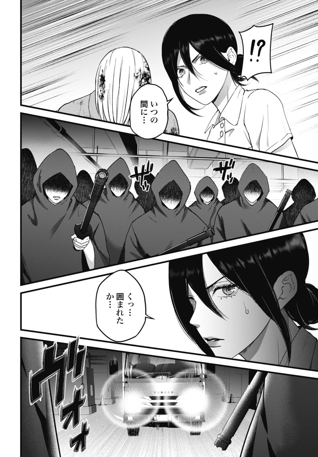堕天使のカルテ 第27話 - 18