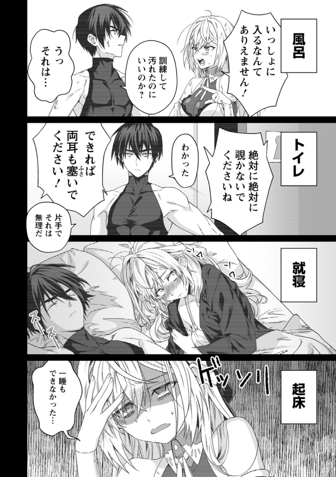 貞操逆転世界で唯一の男騎士の俺、女騎士学園に入学したらなぜか英雄扱いされた ～絶倫スキルでハーレム無双～ 第12話 - 4
