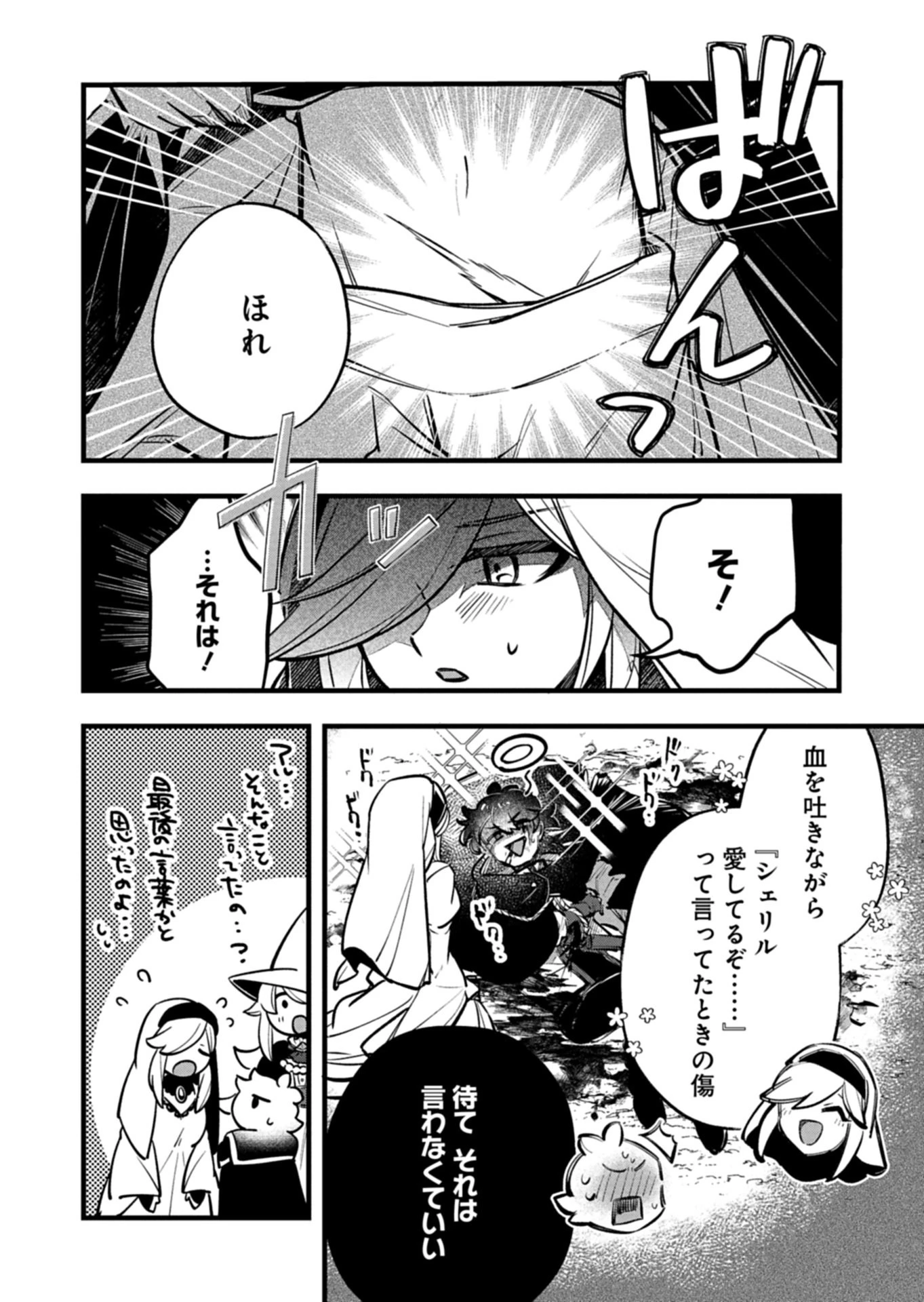 その子供、伝説の剣聖につき 第6話 - 4