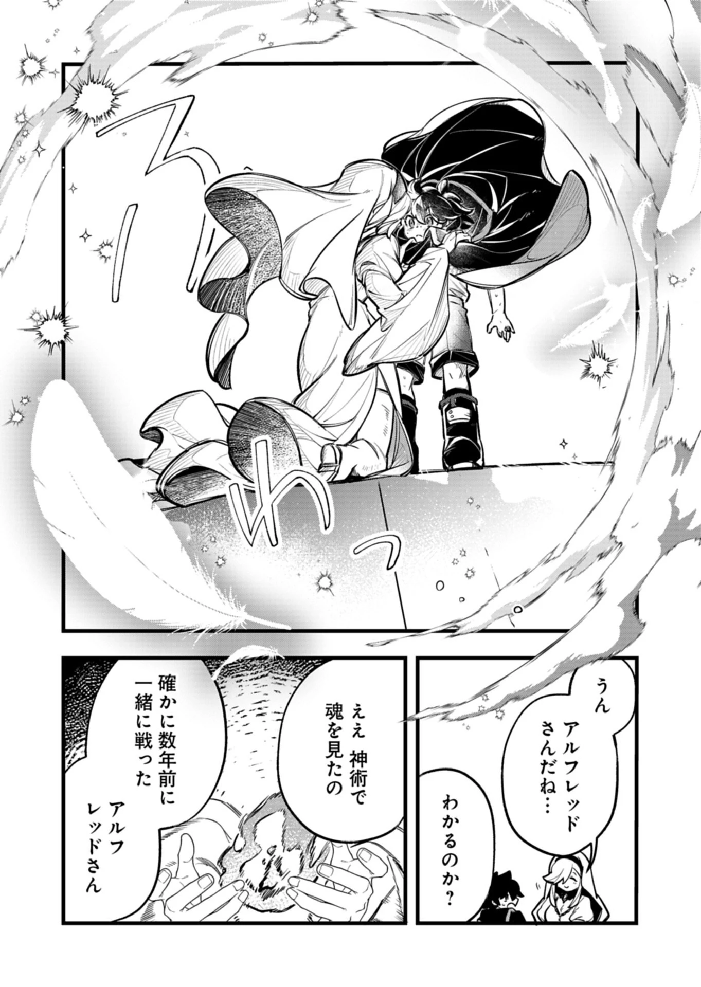 その子供、伝説の剣聖につき 第6話 - 6