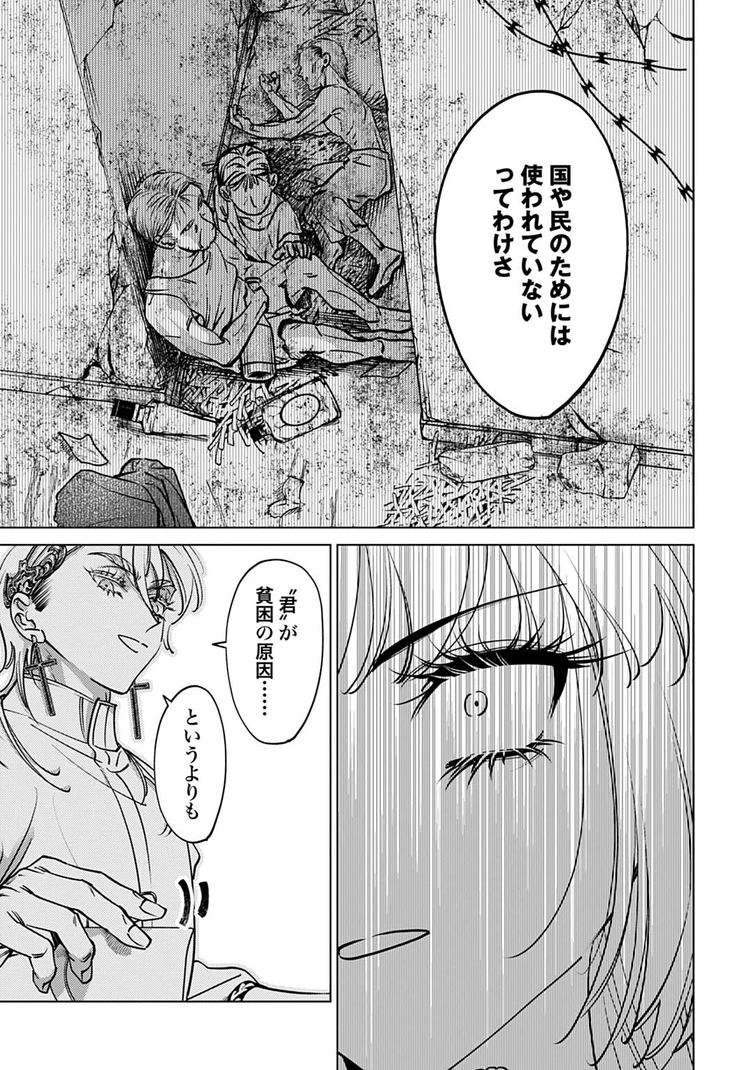 死に戻りの宝石姫は、二度目の人生を謳歌する。 第4話 - 9