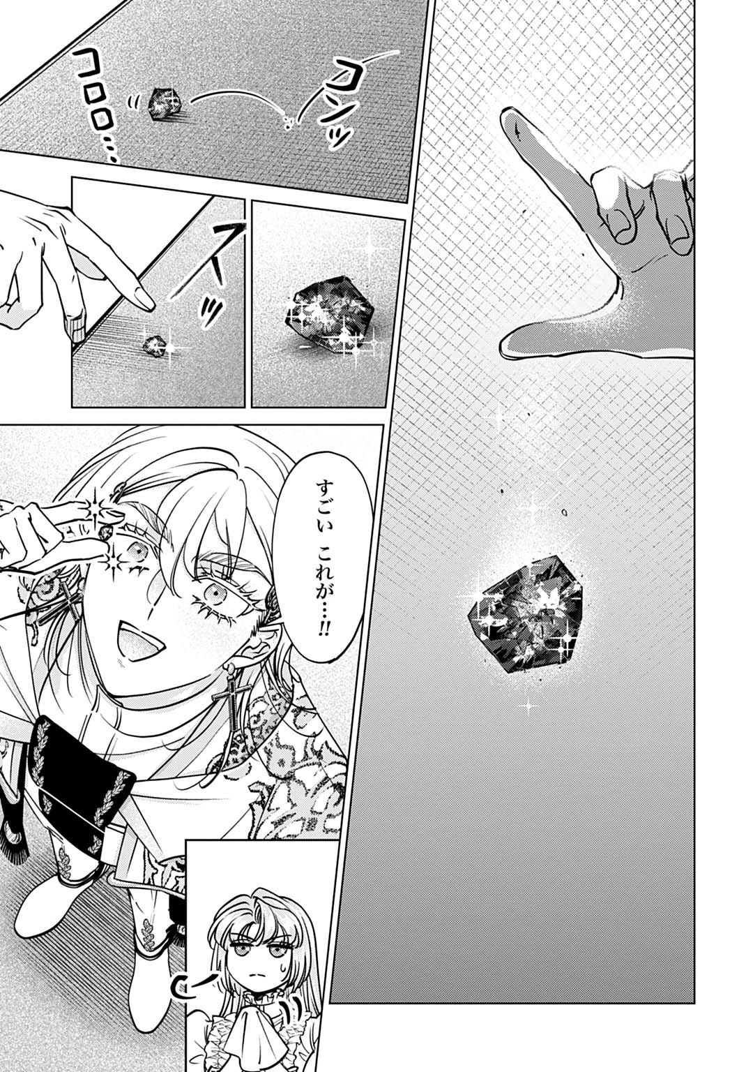 死に戻りの宝石姫は、二度目の人生を謳歌する。 第4話 - 27