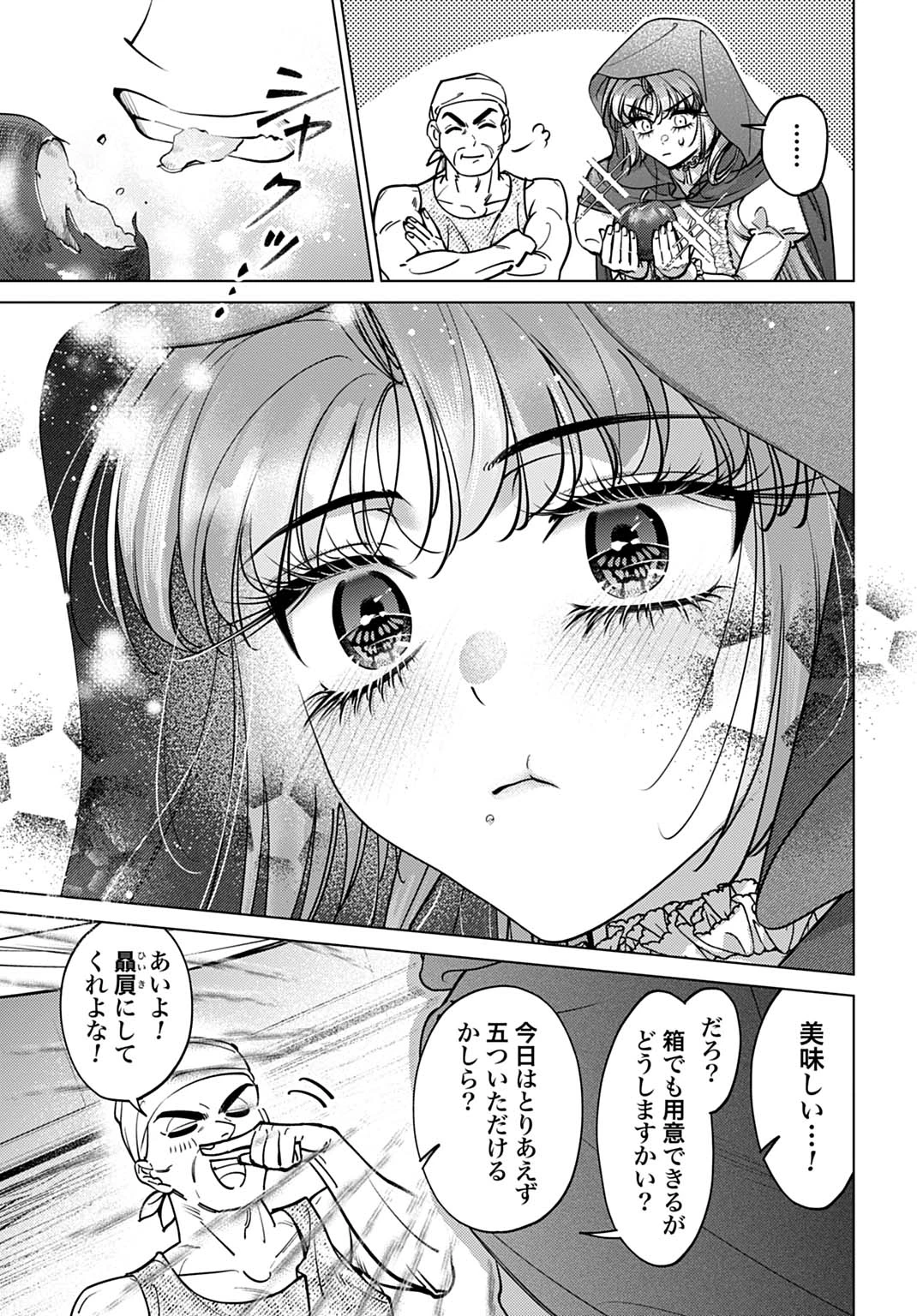死に戻りの宝石姫は、二度目の人生を謳歌する。 第3話 - 13