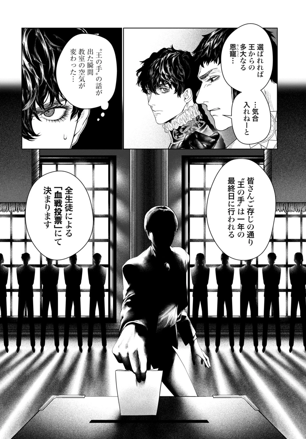 美麗転生 〜冴えないおじさん、美男子に転生す〜 第2話 - 6