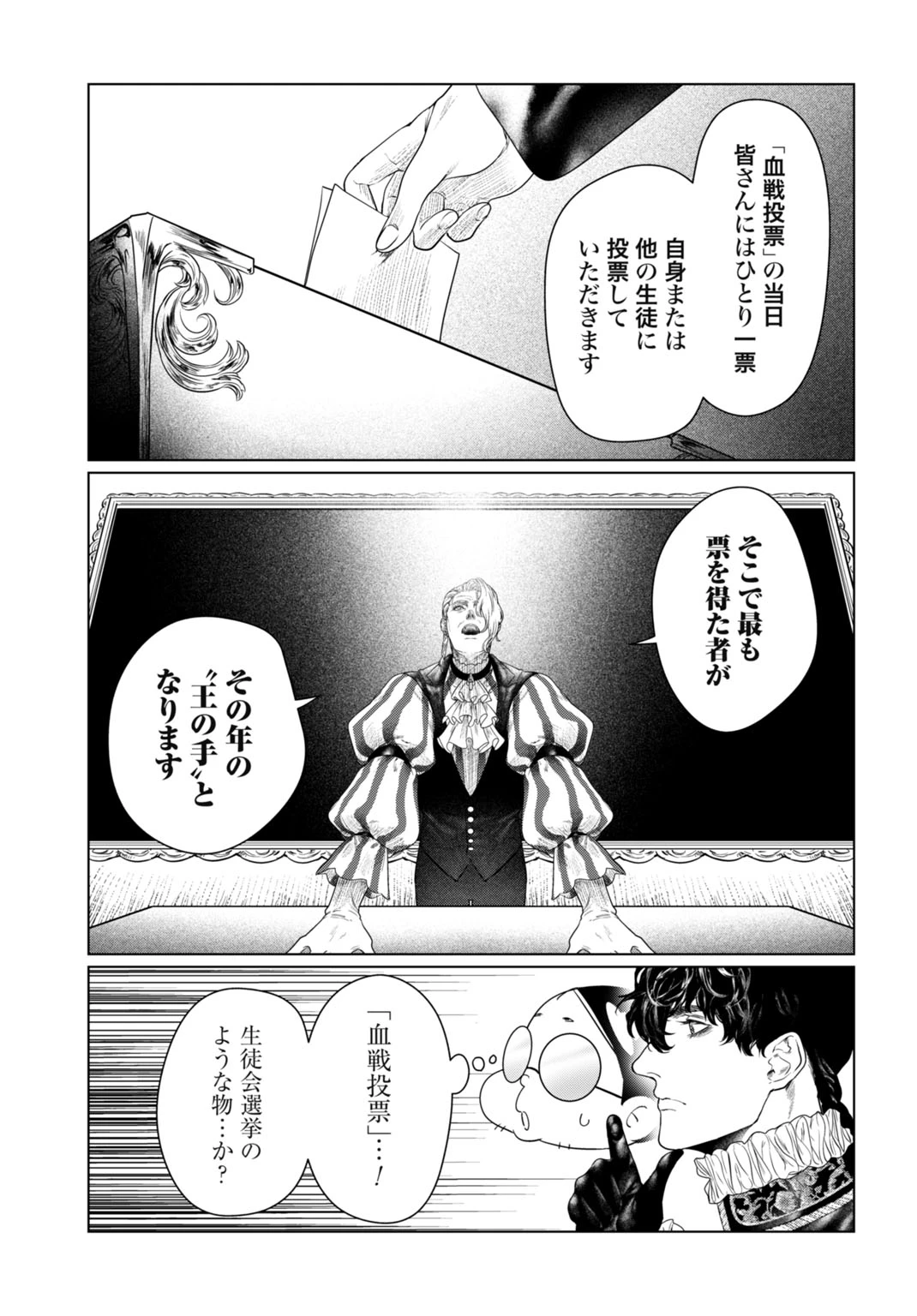 美麗転生 〜冴えないおじさん、美男子に転生す〜 第2話 - 7