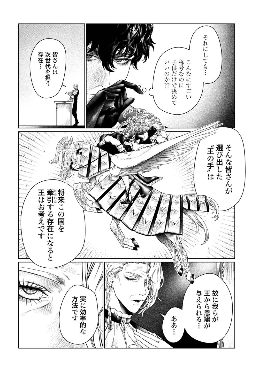 美麗転生 〜冴えないおじさん、美男子に転生す〜 第2話 - 8
