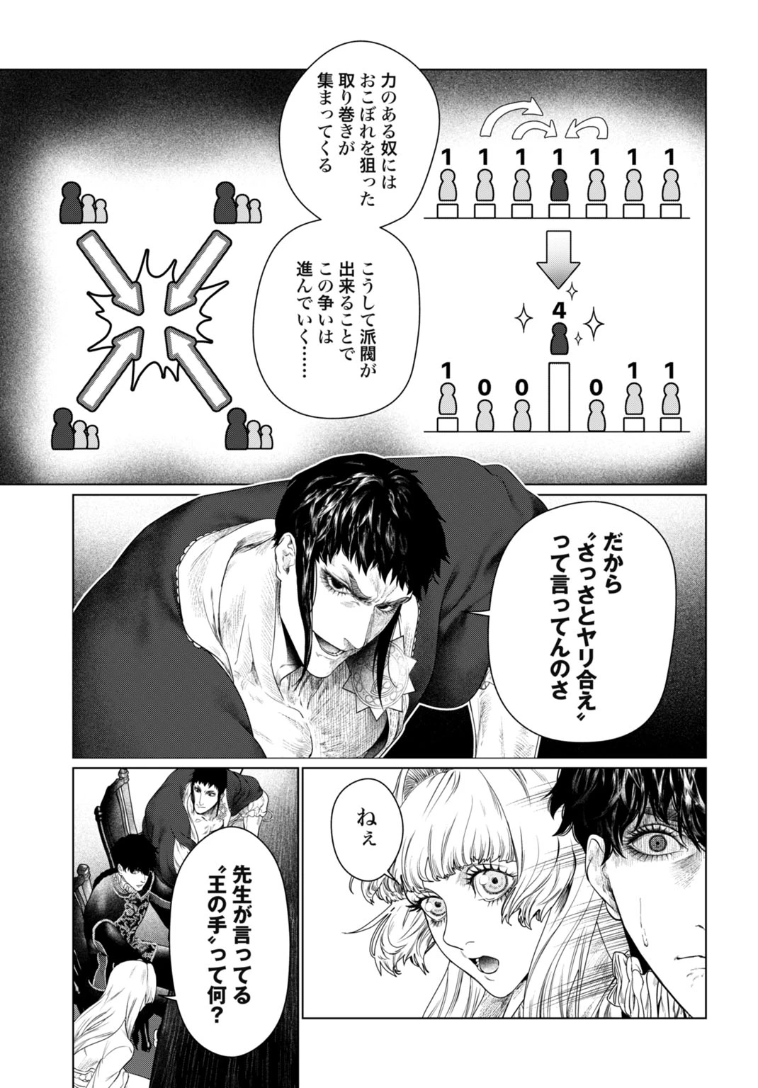 美麗転生 〜冴えないおじさん、美男子に転生す〜 第2話 - 13