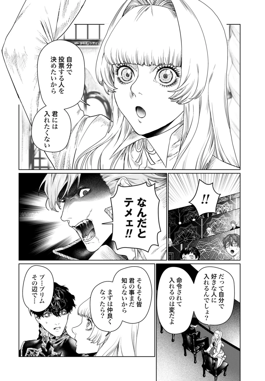 美麗転生 〜冴えないおじさん、美男子に転生す〜 第2話 - 16