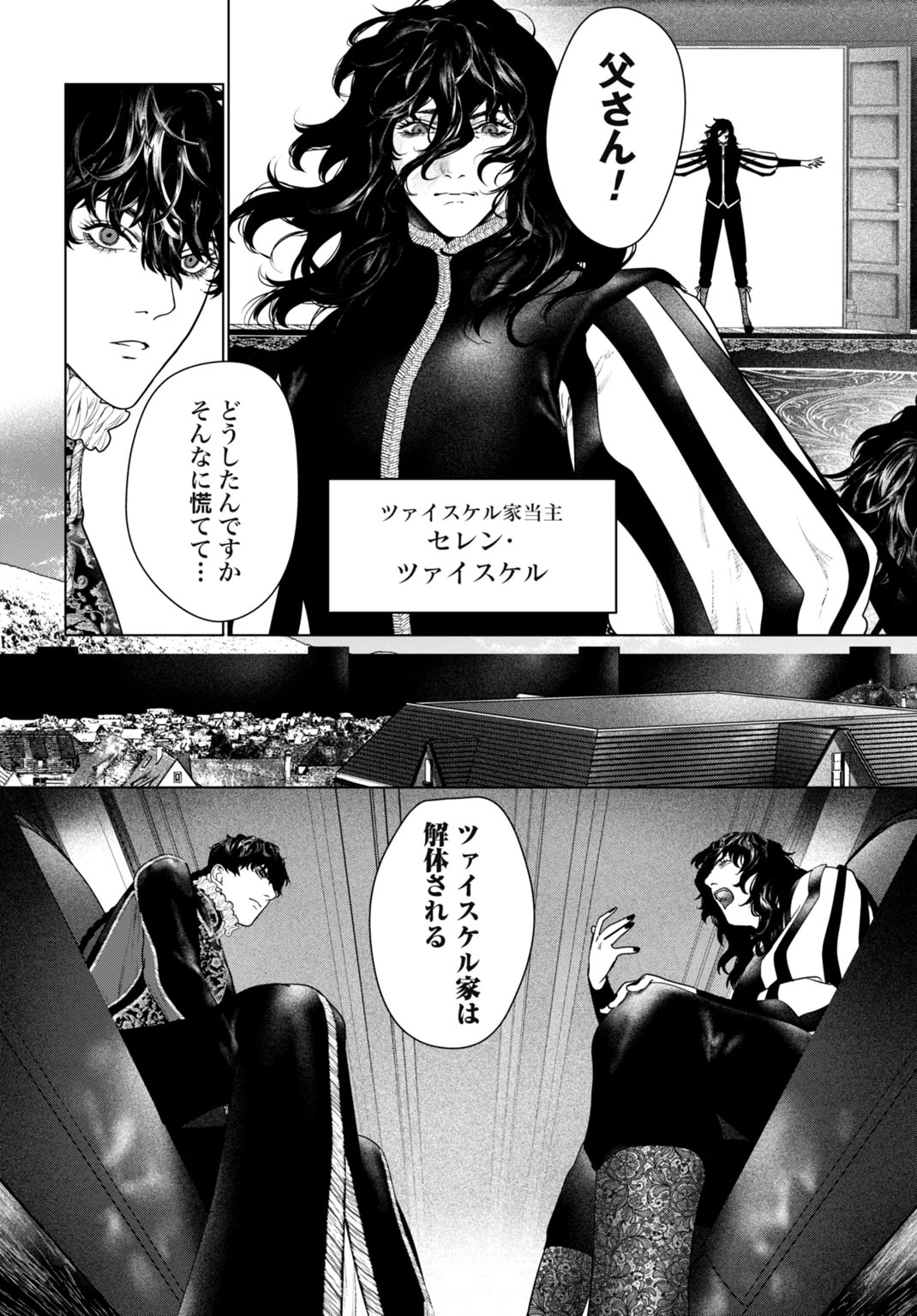 美麗転生 〜冴えないおじさん、美男子に転生す〜 第1話 - 16
