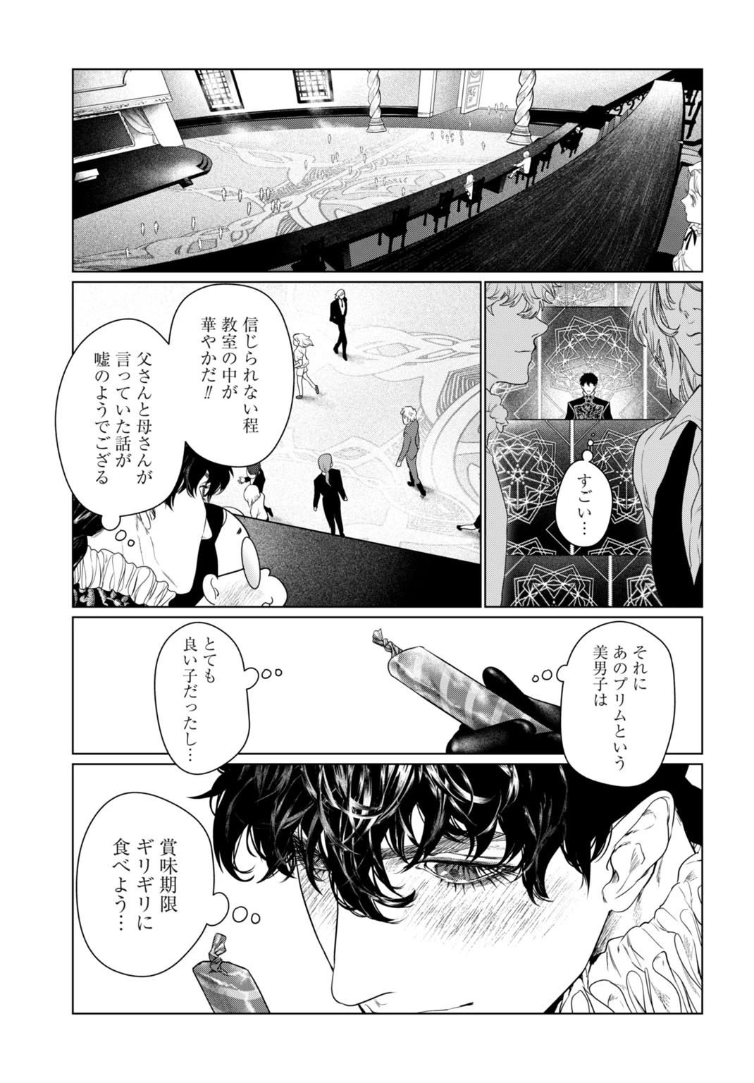 美麗転生 〜冴えないおじさん、美男子に転生す〜 第1話 - 33