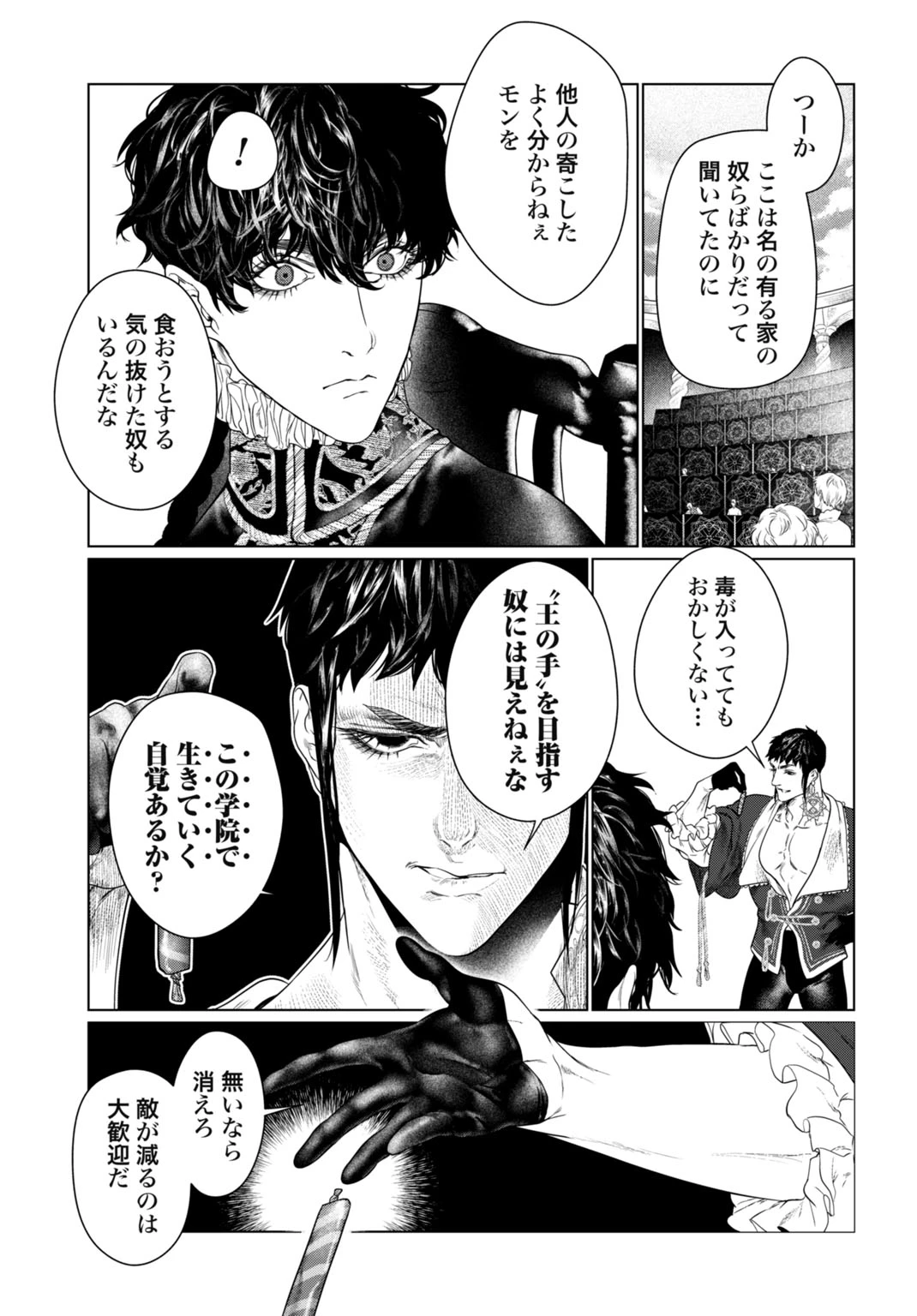 美麗転生 〜冴えないおじさん、美男子に転生す〜 第1話 - 35