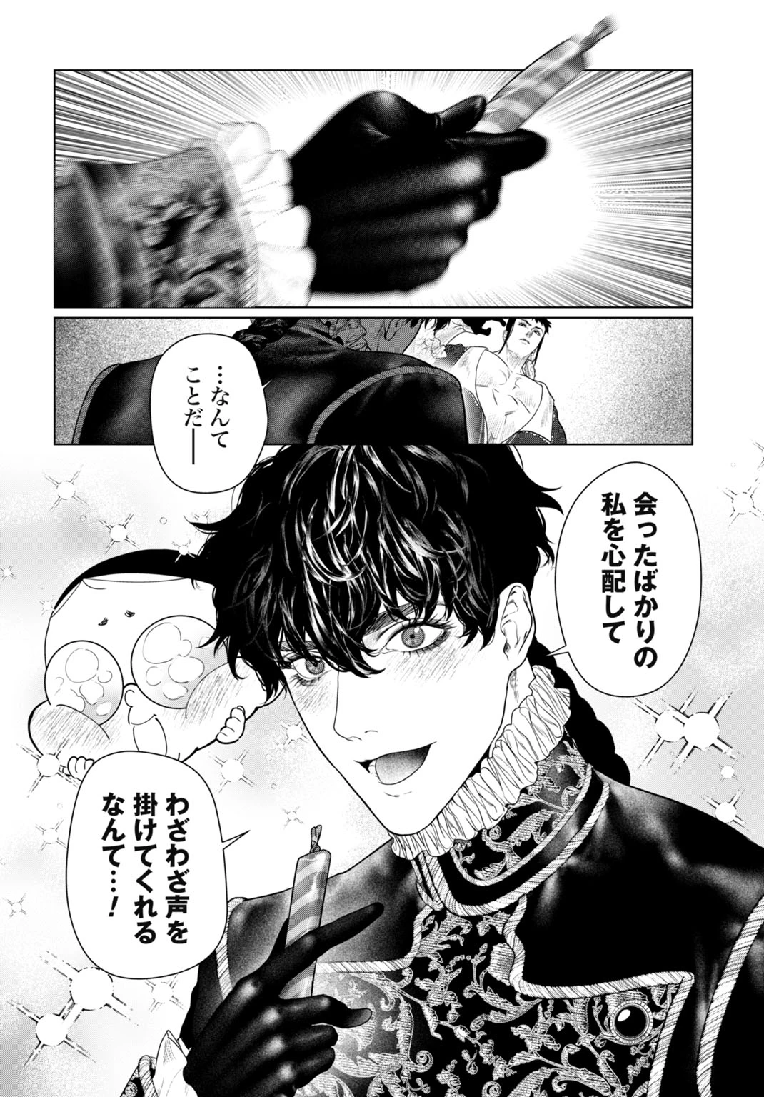 美麗転生 〜冴えないおじさん、美男子に転生す〜 第1話 - 36