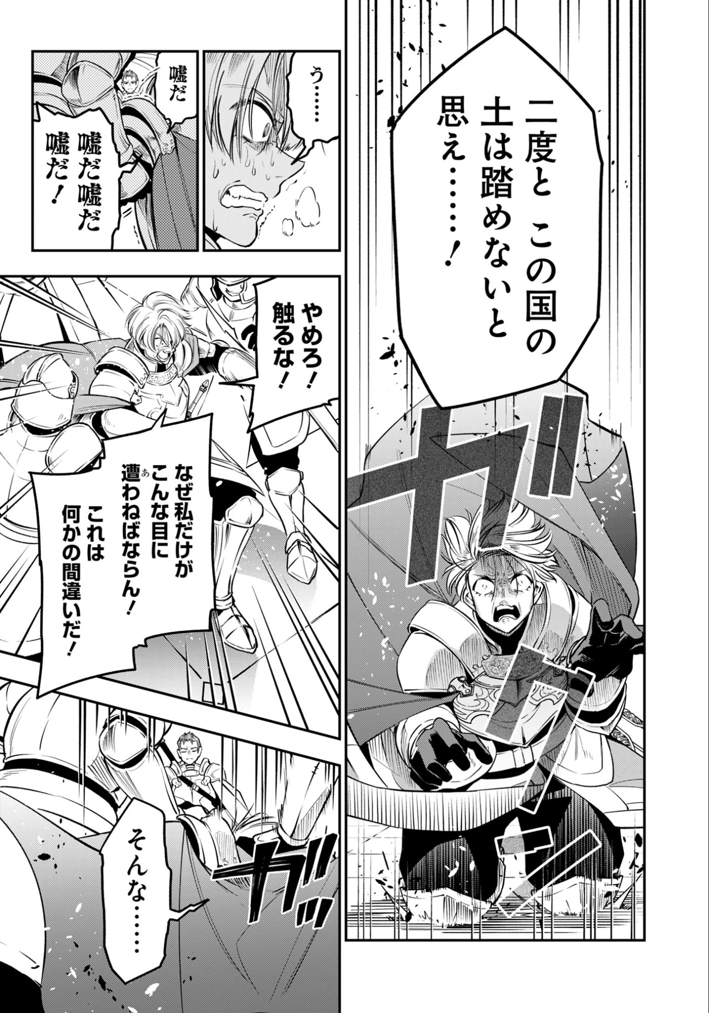 剣を持たない剣聖、貴族に支配された騎士学園で無双する 第13話 - 5