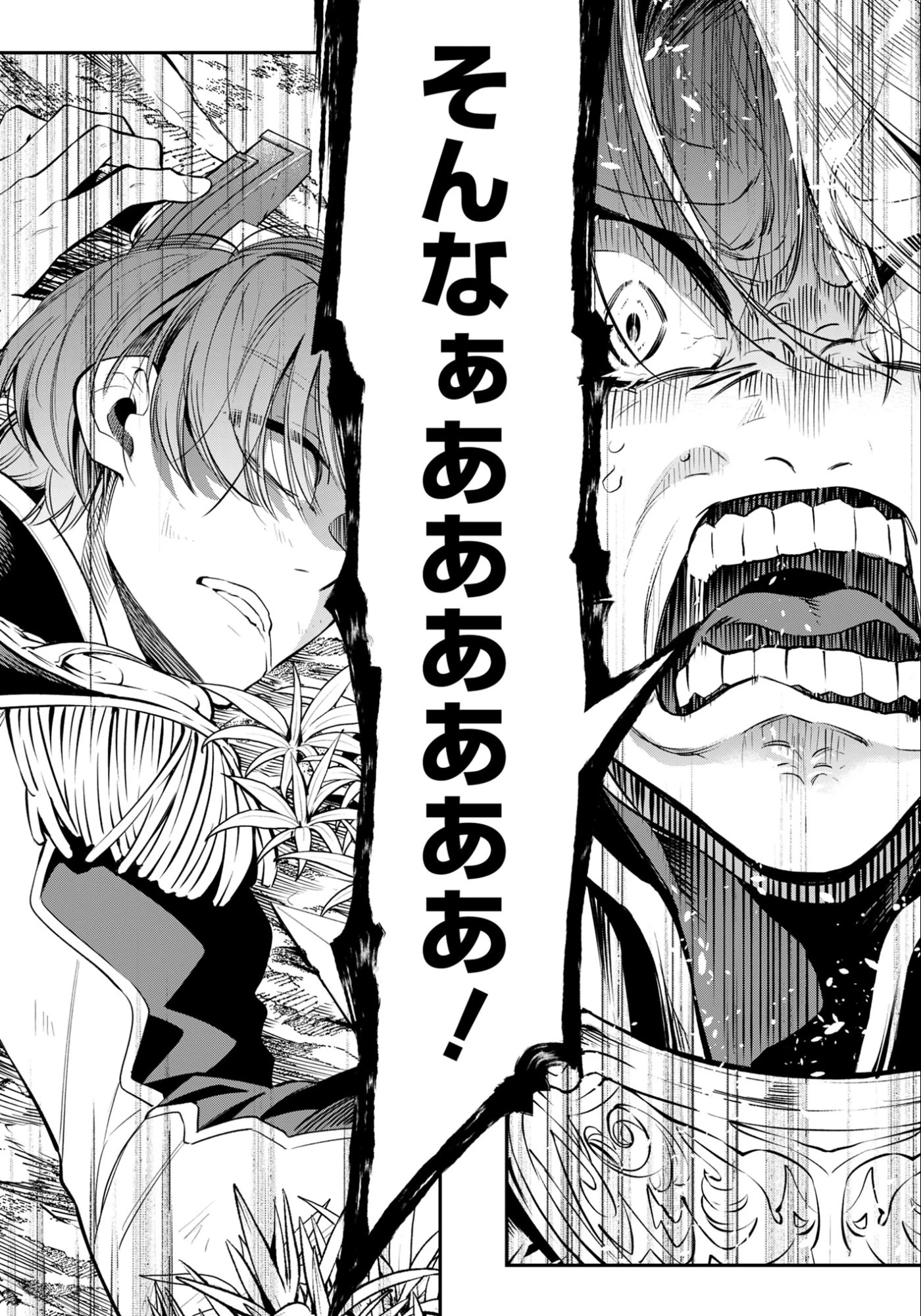剣を持たない剣聖、貴族に支配された騎士学園で無双する 第13話 - 6
