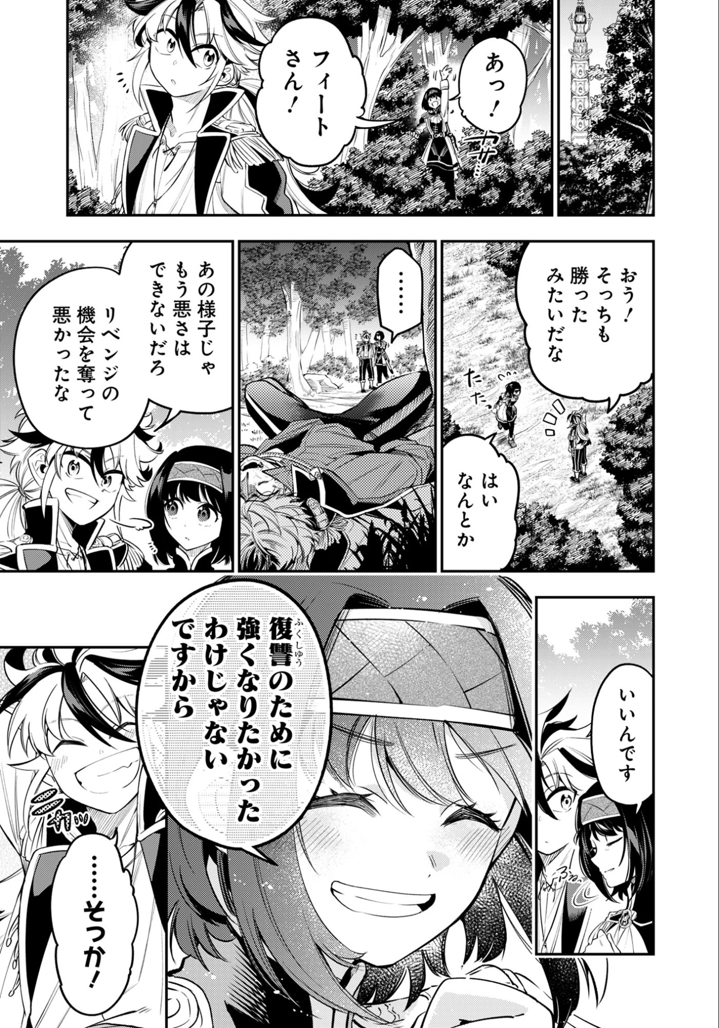 剣を持たない剣聖、貴族に支配された騎士学園で無双する 第13話 - 7