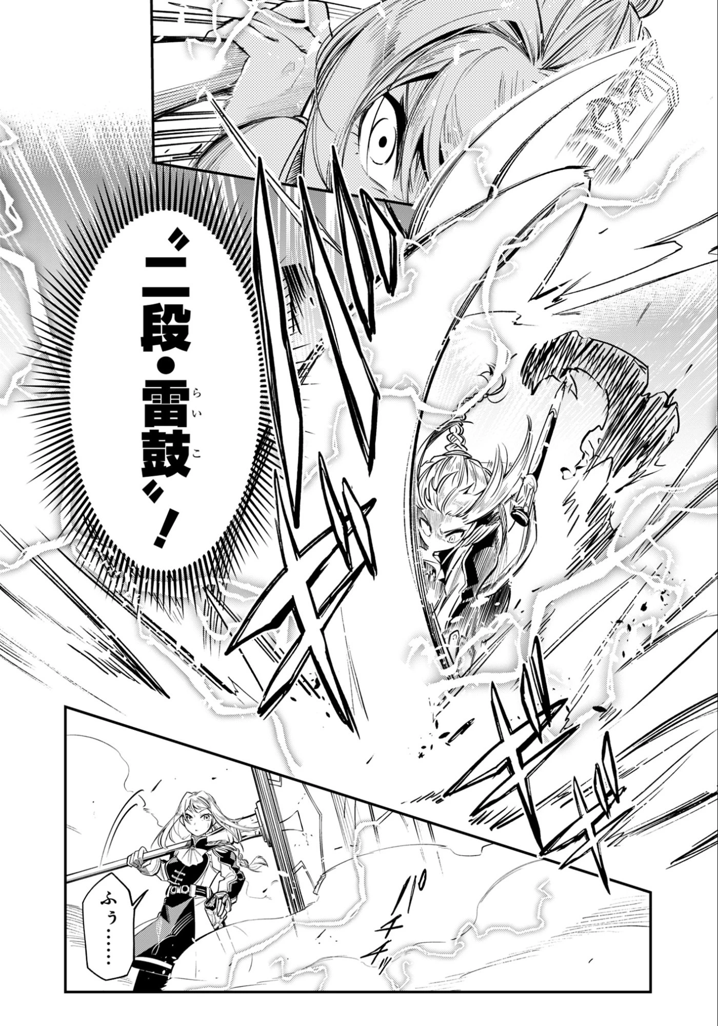 剣を持たない剣聖、貴族に支配された騎士学園で無双する 第13話 - 10