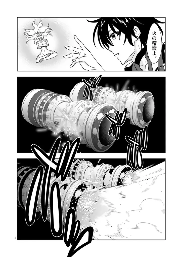 史上最強オークさんの楽しい種付けハーレムづくり 第138話 - 6