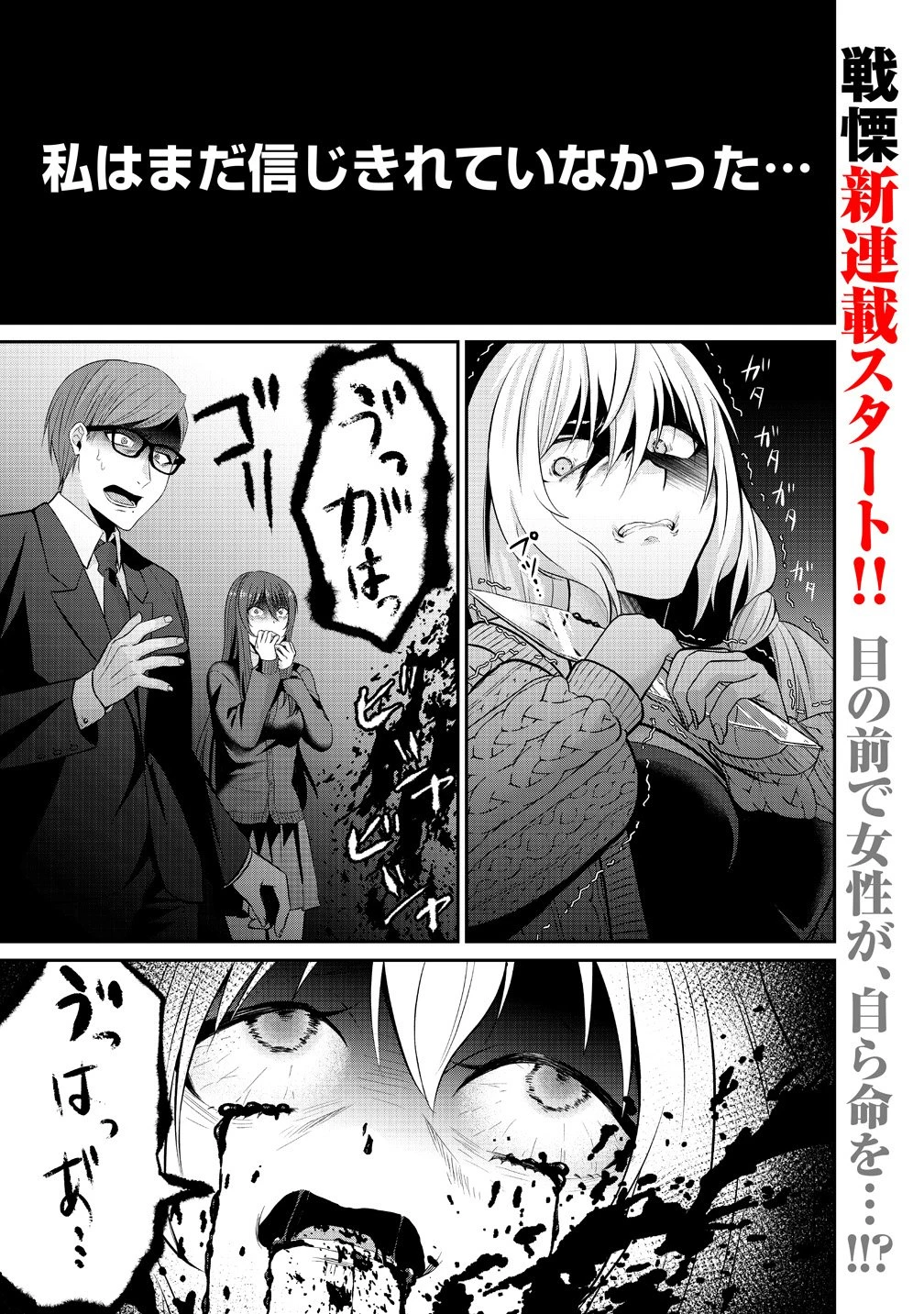 死の暗示 強制催眠デスゲーム 第1話 - 1