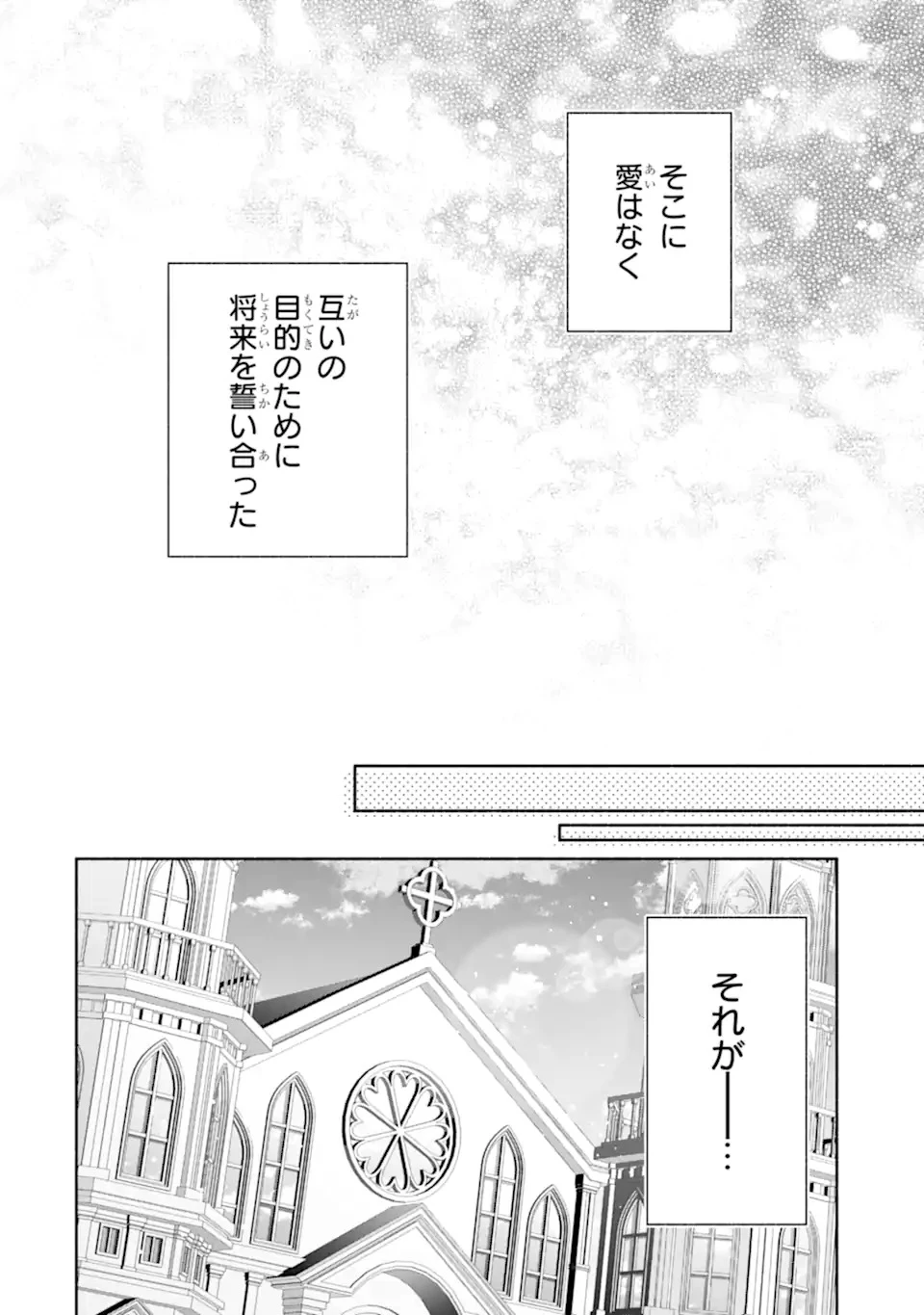 上城くんのお望みのまま 第1話 - 70