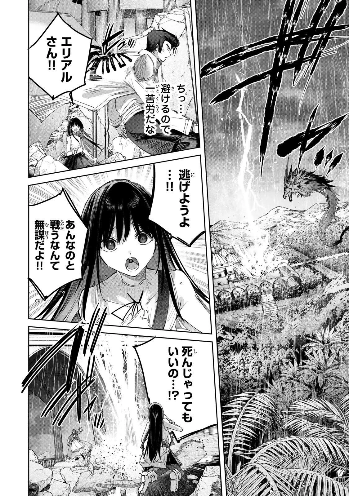 辺境の薬師、都でSランク冒険者となる～英雄村の少年がチート薬で無自覚無双〜 第113話 - 4