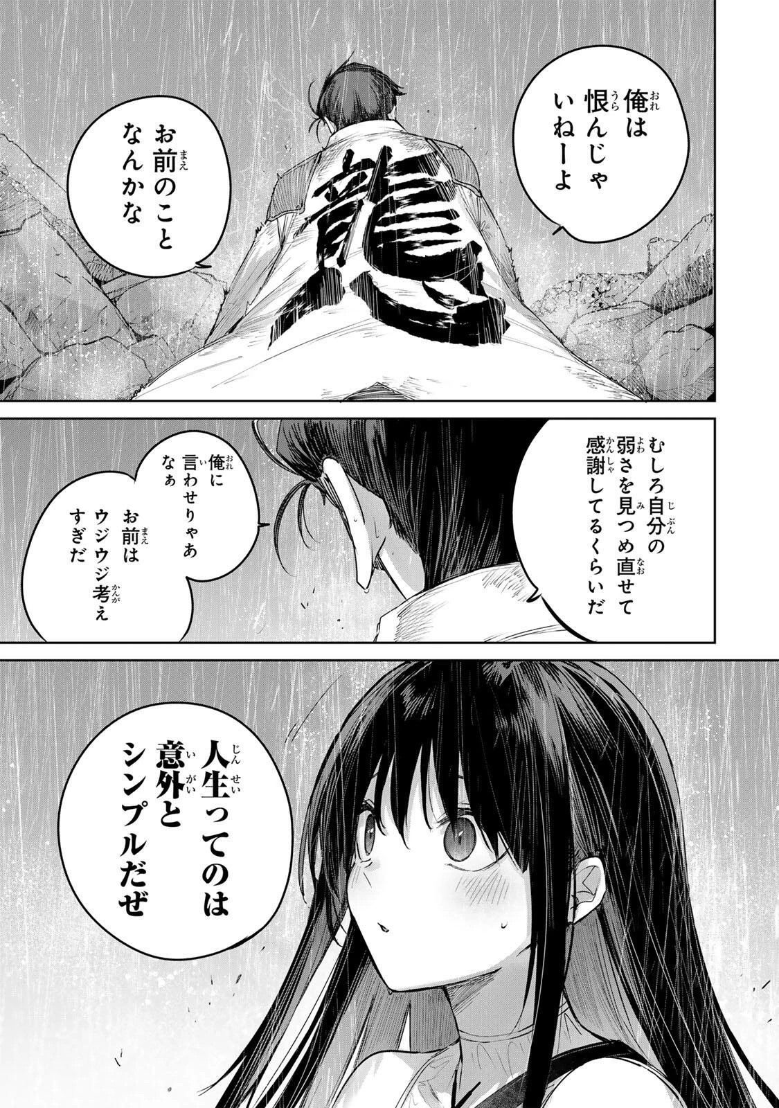 辺境の薬師、都でSランク冒険者となる～英雄村の少年がチート薬で無自覚無双〜 第113話 - 13