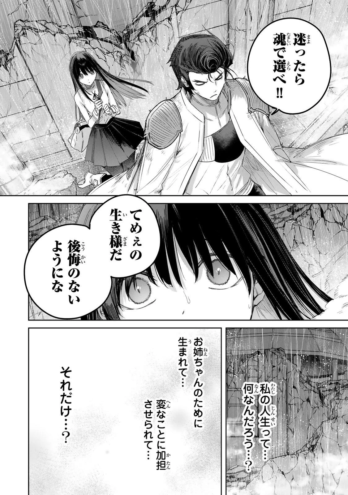 辺境の薬師、都でSランク冒険者となる～英雄村の少年がチート薬で無自覚無双〜 第113話 - 14