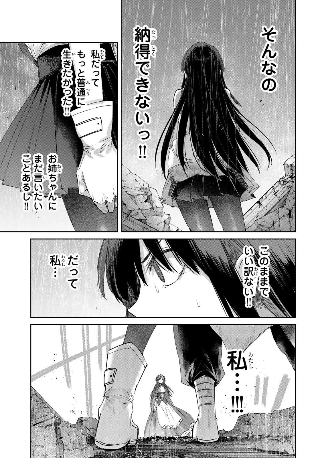 辺境の薬師、都でSランク冒険者となる～英雄村の少年がチート薬で無自覚無双〜 第113話 - 15