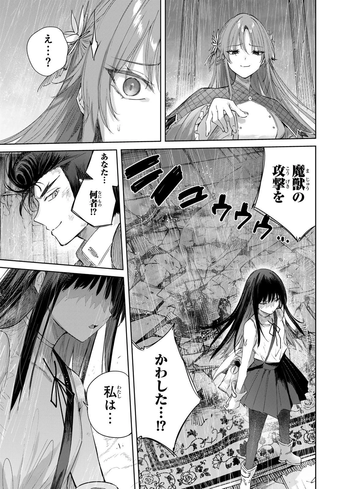 辺境の薬師、都でSランク冒険者となる～英雄村の少年がチート薬で無自覚無双〜 第113話 - 17
