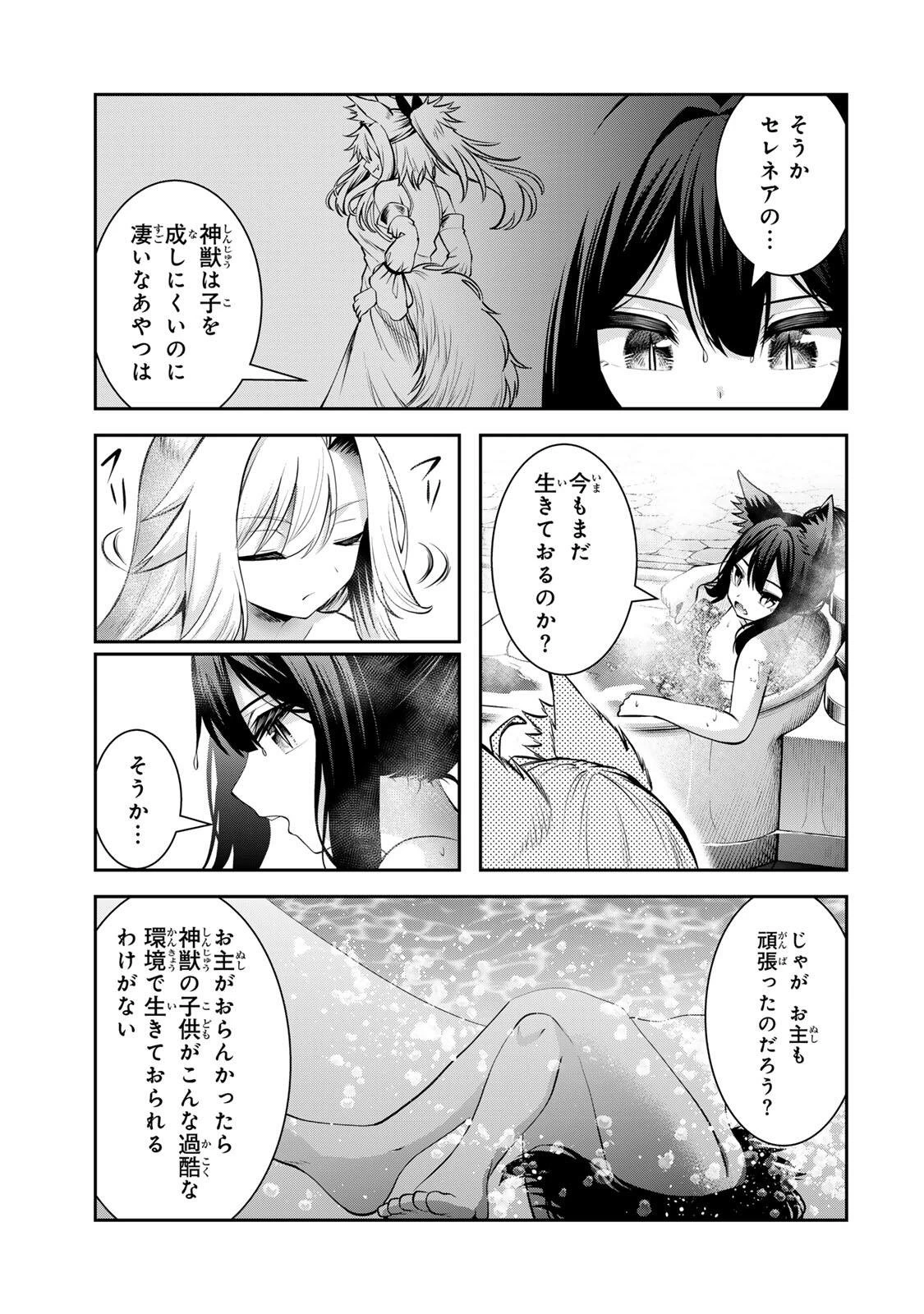 追放された転生王子、『自動製作《オートクラフト》』スキルで領地を爆速で開拓し最強の村を作ってしまう〜最強クラフトスキルで始める、楽々領地開拓スローライフ〜 第71話 - 3