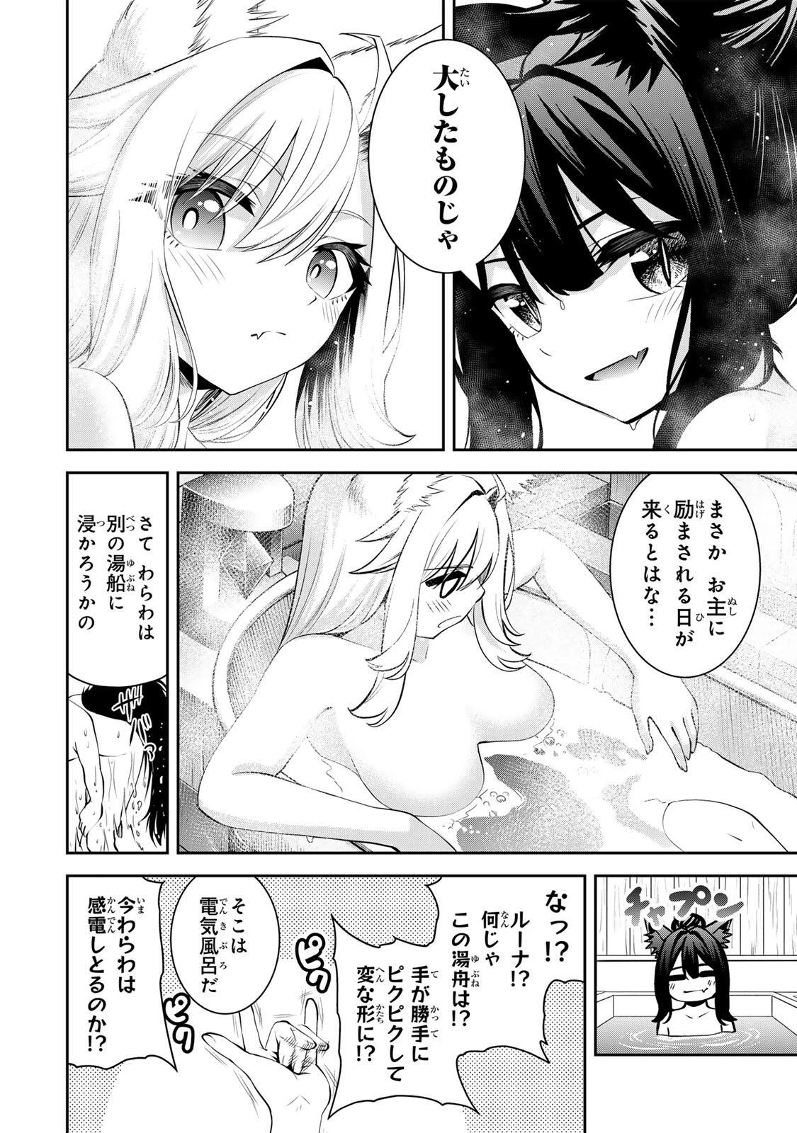 追放された転生王子、『自動製作《オートクラフト》』スキルで領地を爆速で開拓し最強の村を作ってしまう〜最強クラフトスキルで始める、楽々領地開拓スローライフ〜 第71話 - 4