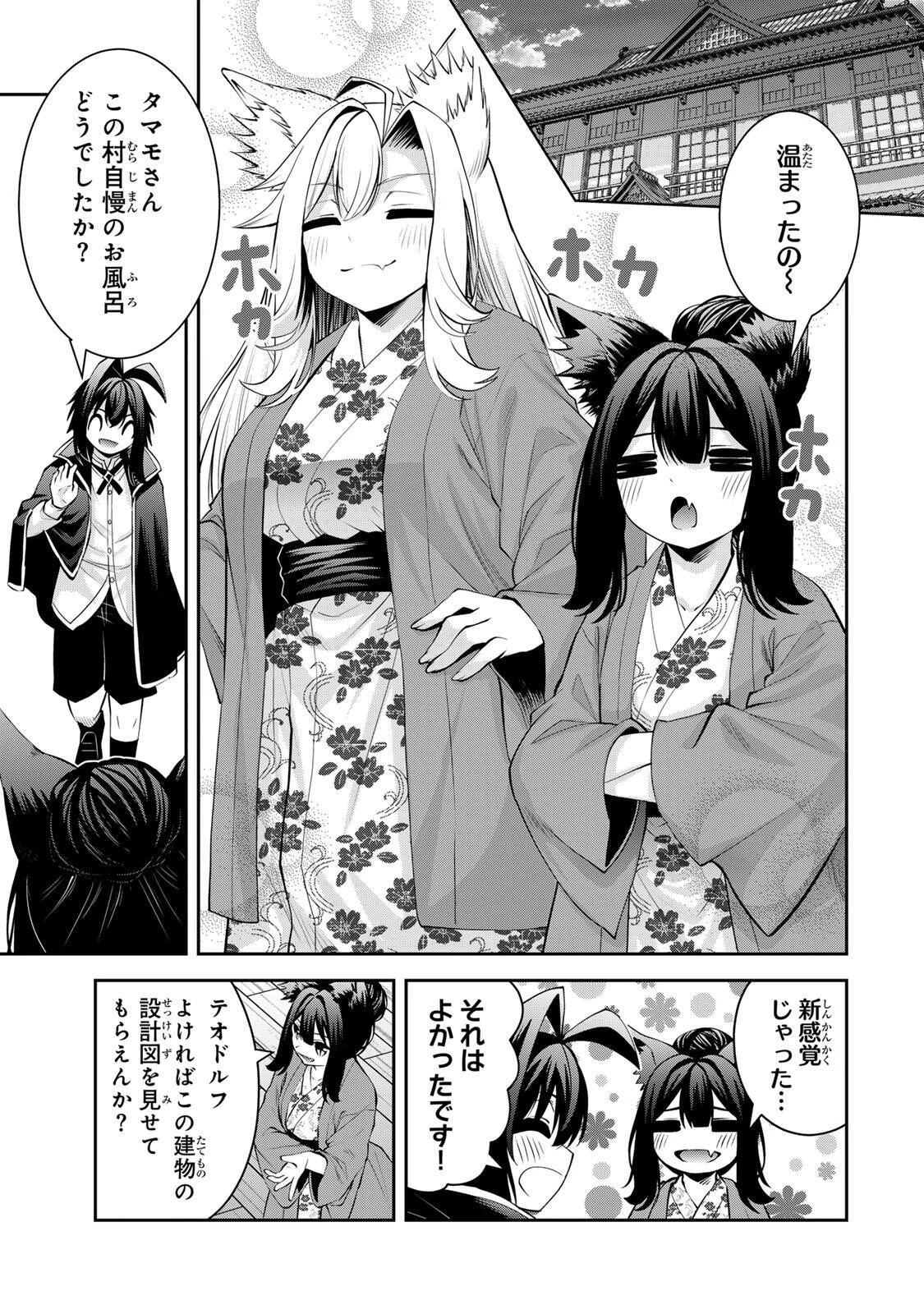 追放された転生王子、『自動製作《オートクラフト》』スキルで領地を爆速で開拓し最強の村を作ってしまう〜最強クラフトスキルで始める、楽々領地開拓スローライフ〜 第71話 - 5