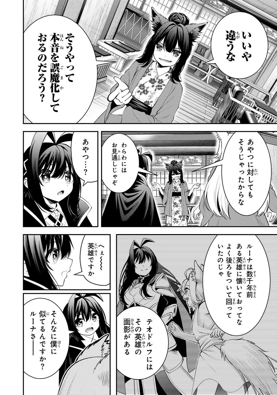 追放された転生王子、『自動製作《オートクラフト》』スキルで領地を爆速で開拓し最強の村を作ってしまう〜最強クラフトスキルで始める、楽々領地開拓スローライフ〜 第71話 - 8