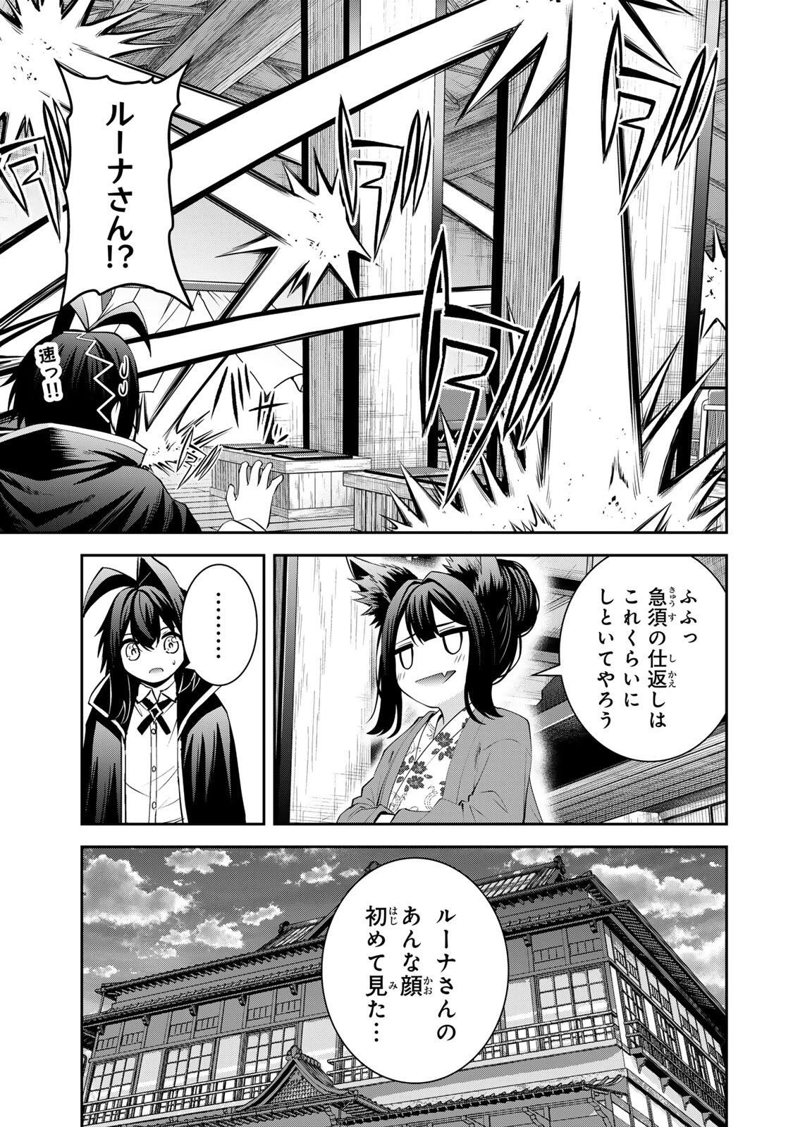追放された転生王子、『自動製作《オートクラフト》』スキルで領地を爆速で開拓し最強の村を作ってしまう〜最強クラフトスキルで始める、楽々領地開拓スローライフ〜 第71話 - 11