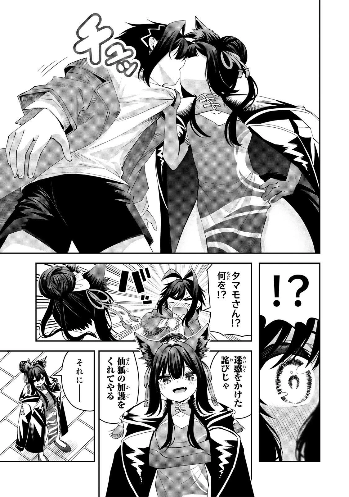 追放された転生王子、『自動製作《オートクラフト》』スキルで領地を爆速で開拓し最強の村を作ってしまう〜最強クラフトスキルで始める、楽々領地開拓スローライフ〜 第71話 - 13
