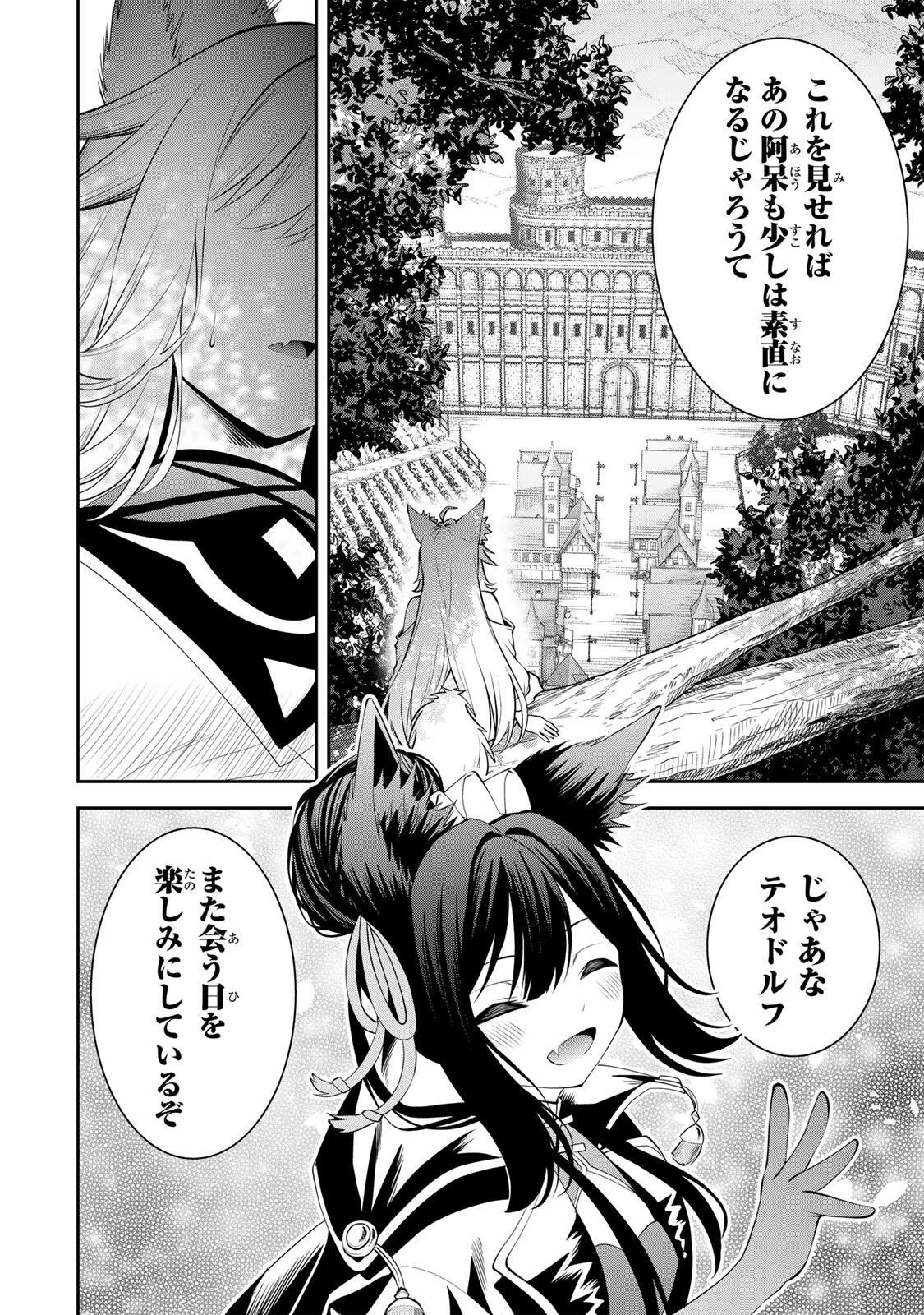 追放された転生王子、『自動製作《オートクラフト》』スキルで領地を爆速で開拓し最強の村を作ってしまう〜最強クラフトスキルで始める、楽々領地開拓スローライフ〜 第71話 - 14