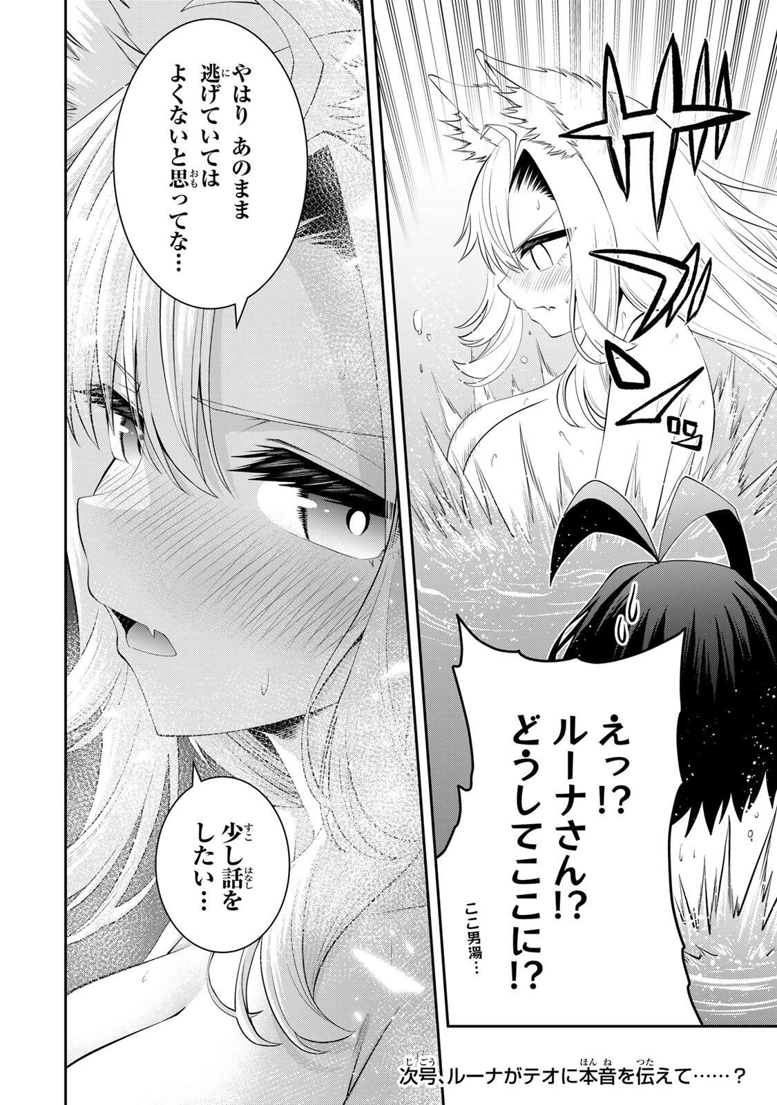 追放された転生王子、『自動製作《オートクラフト》』スキルで領地を爆速で開拓し最強の村を作ってしまう〜最強クラフトスキルで始める、楽々領地開拓スローライフ〜 第71話 - 16