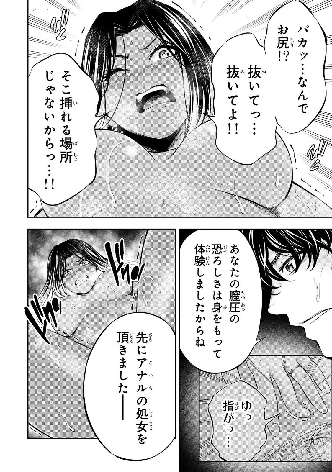 ハードワーカー中田 第60話 - 2
