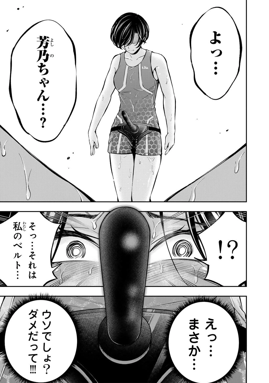 ハードワーカー中田 第60話 - 9